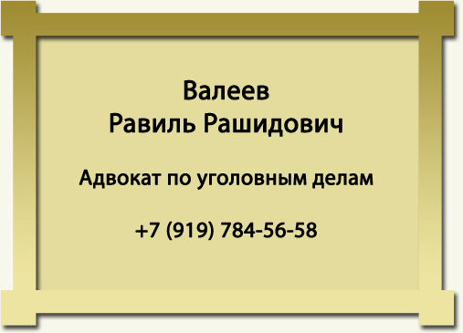 Валиев Равиль Рашидович